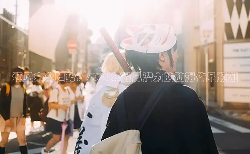 抖漫动漫