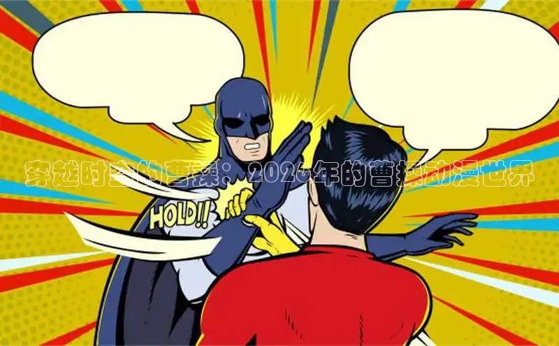 抖漫下载